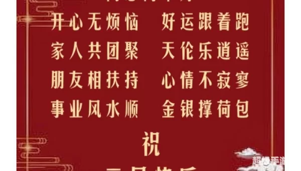 2021元旦祝福语 简短独特