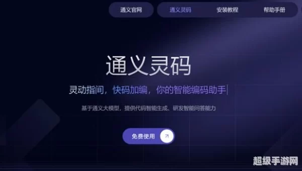 阿里通