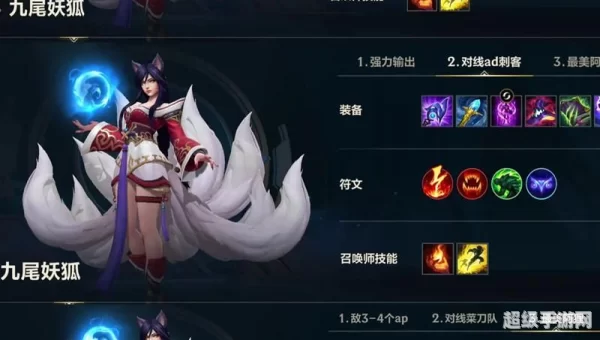 lol狐狸符文