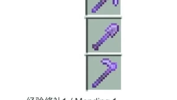 我的世界攻略