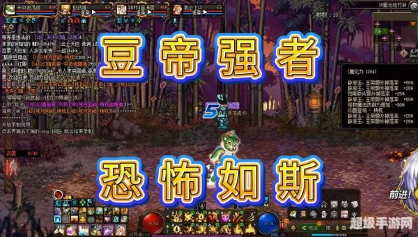 dnf豆豆