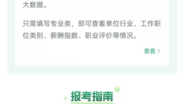 阳光招考网