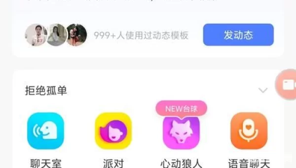 陌陌塞班下载