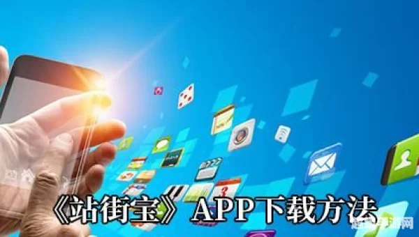 站街宝