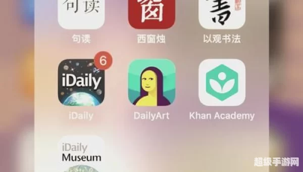 趣味软件