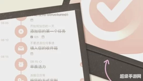 趣味软件