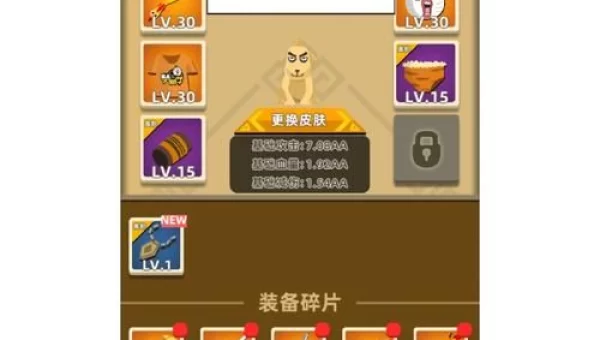 我功夫特牛下载