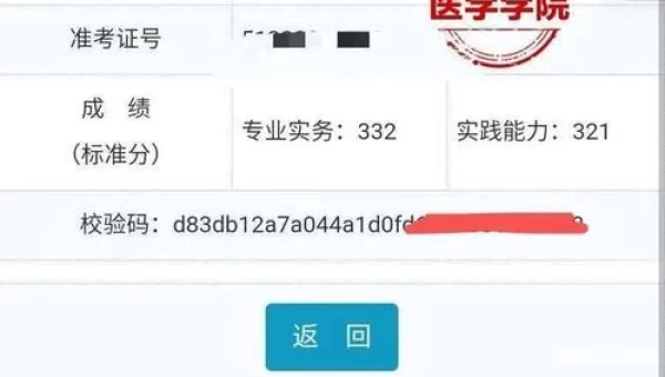 2020护士资格证成绩查询入口