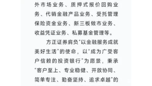 方正证券完美版下载