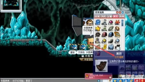 冒险岛尖兵电池