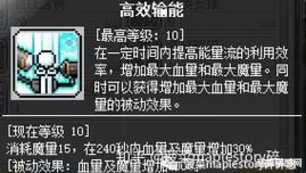 冒险岛尖兵电池