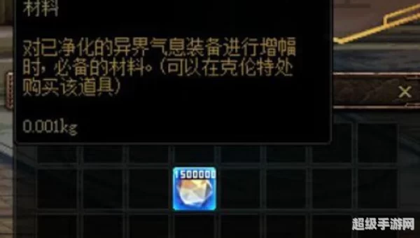 dnf矛盾的结晶体怎么得