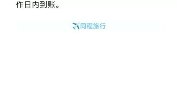 网上退票手续费