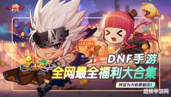 dnf网页版