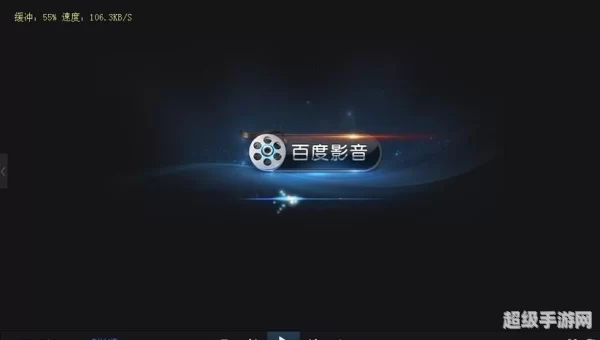 百度影院