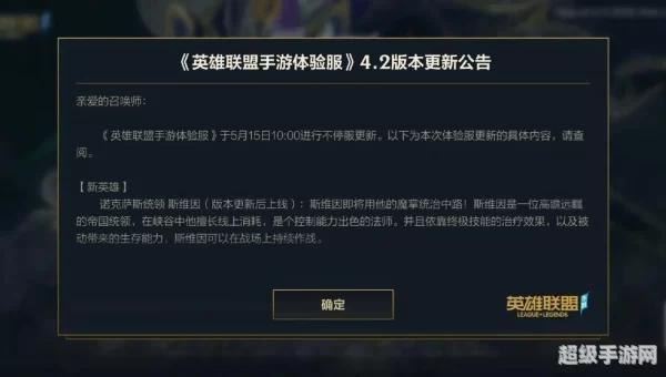 英雄联盟更新公告
