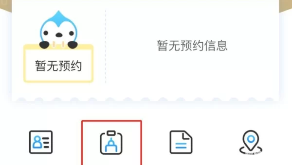 怎样预约打新冠疫苗