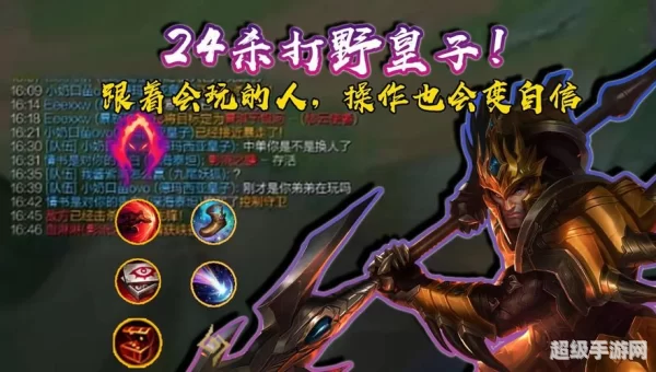 皇子打野视频