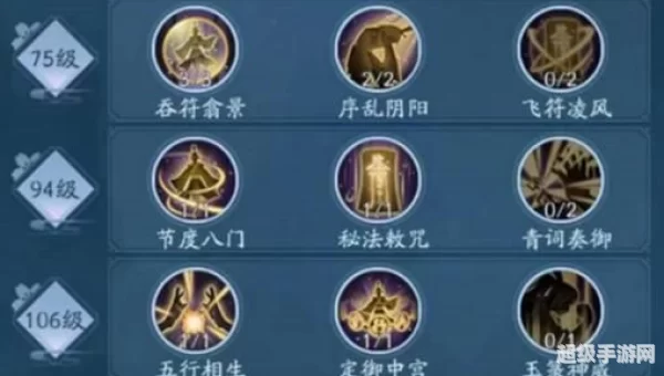 笑傲江湖衡山技能