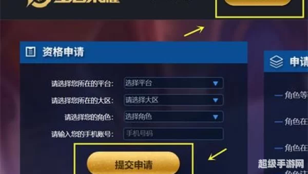 王者荣耀体验服资格