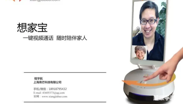 想家宝