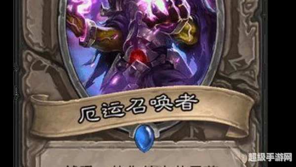 召唤者