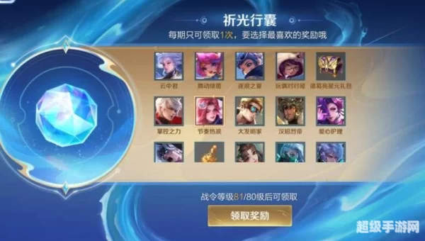 王者免费领取9999999点卷