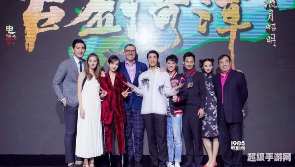 古剑奇谭发布会