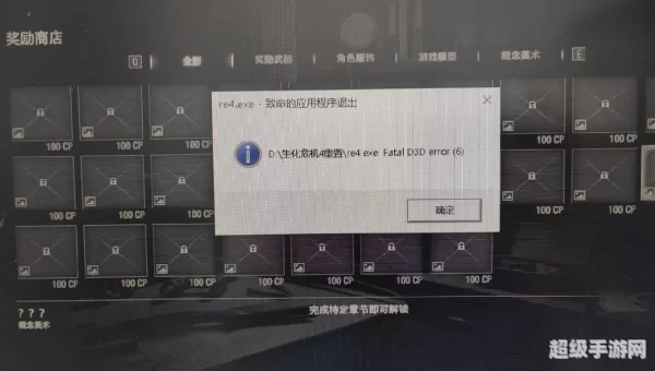 生化危机4配置