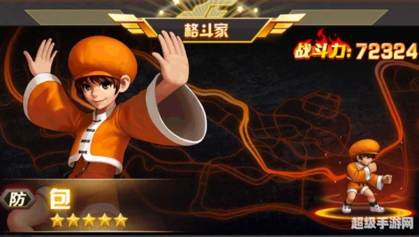 拳皇人物包