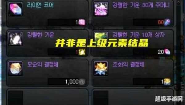dnf上级元素结晶多少钱