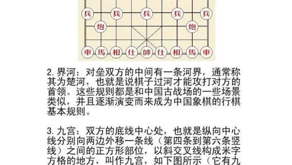 象棋在线下