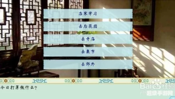 清宫计游戏攻略