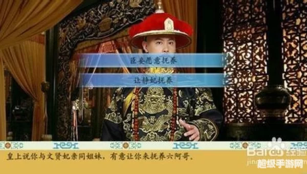 清宫计游戏攻略