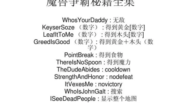 魔兽秘籍无敌