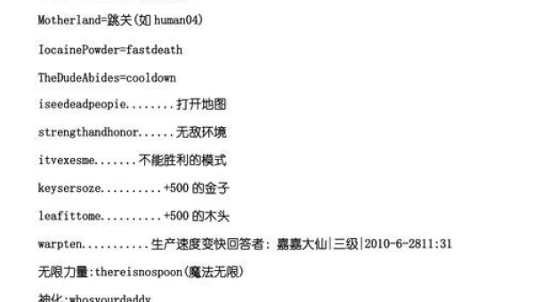 魔兽秘籍无敌