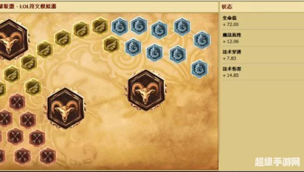 末日使者符文