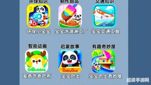 儿童游戏大全7一10岁手机游戏
