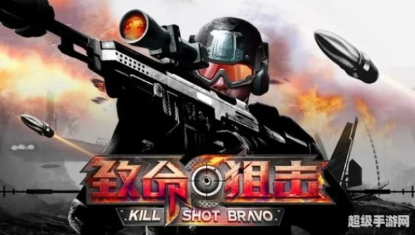 致命狙击