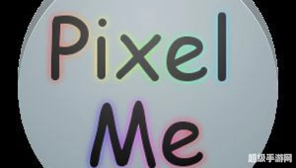 pixelme安卓下载