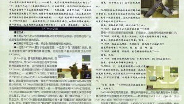 合金装备2攻略