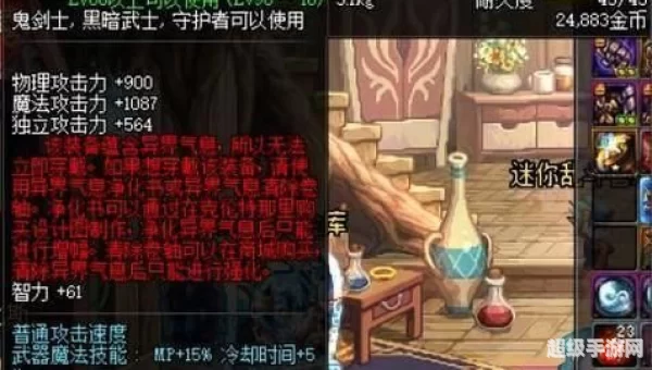 dnf异界气息清除卷轴