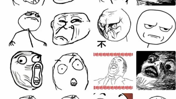 暴走漫画表情包下载