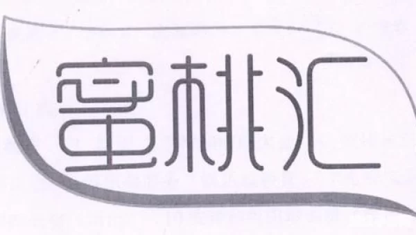 蜜桃汇
