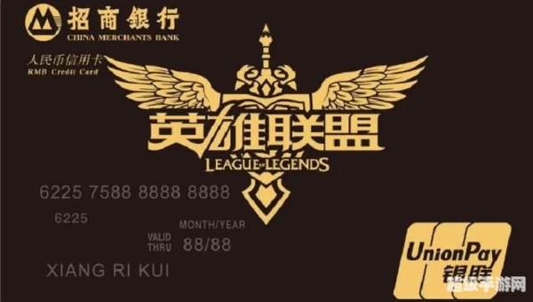 招商银行lol
