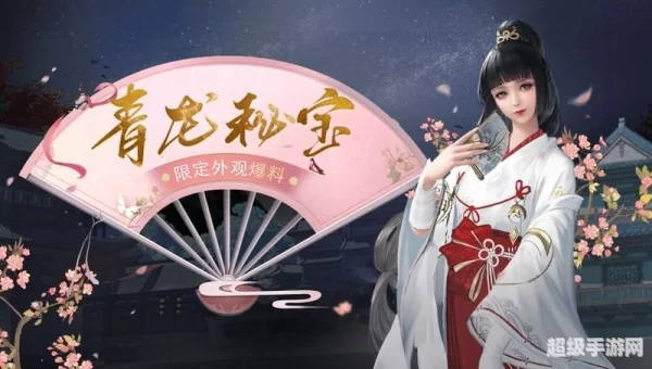 天刀青龙秘宝