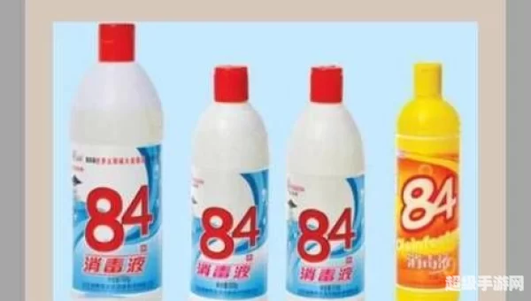 84消毒液中的84