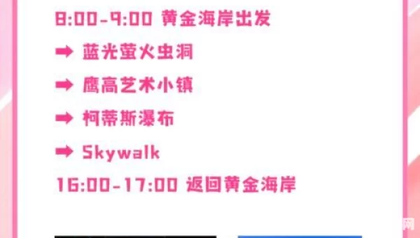 冒险岛黄金海岸怎么去