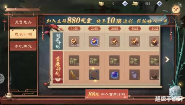 笑傲江湖新手礼包
