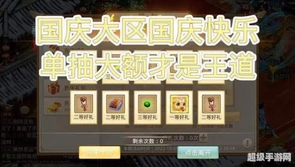 问道国庆活动